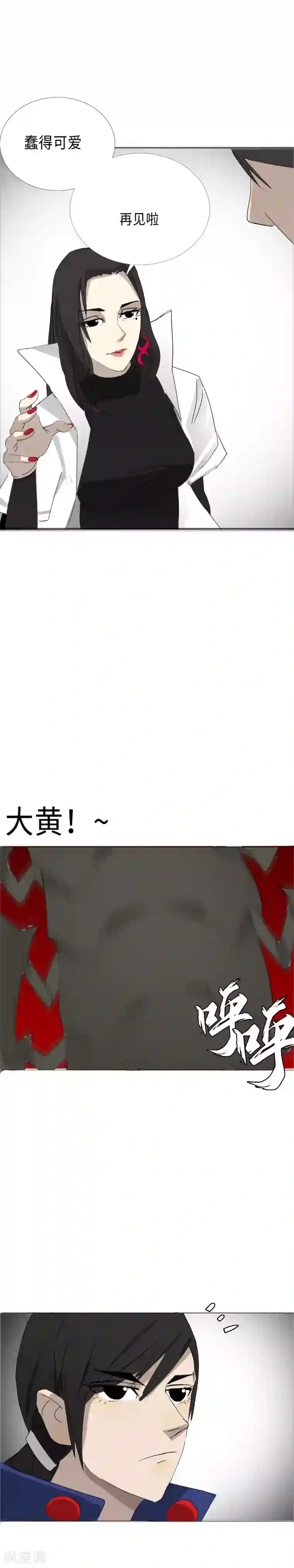 二初居士第22话 命在旦夕