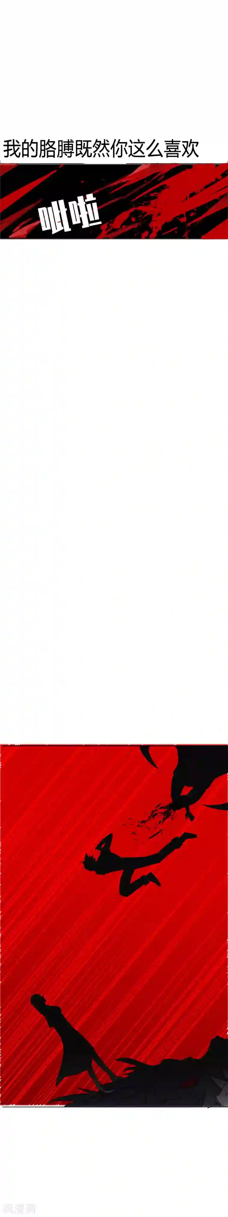 二初居士第22话 命在旦夕