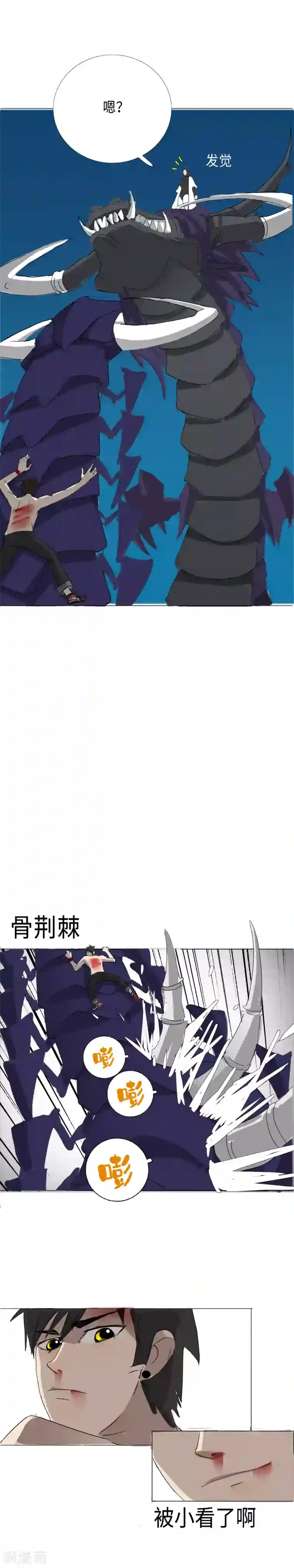 二初居士第22话 命在旦夕