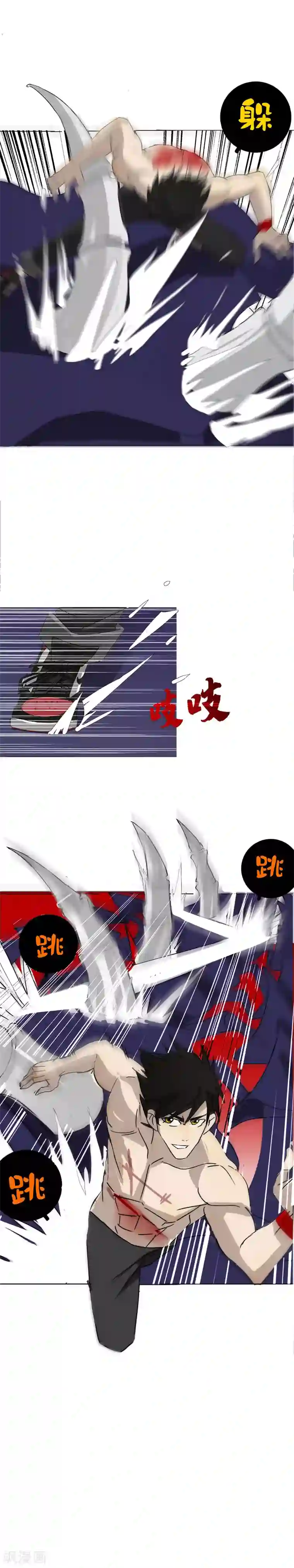 二初居士第22话 命在旦夕