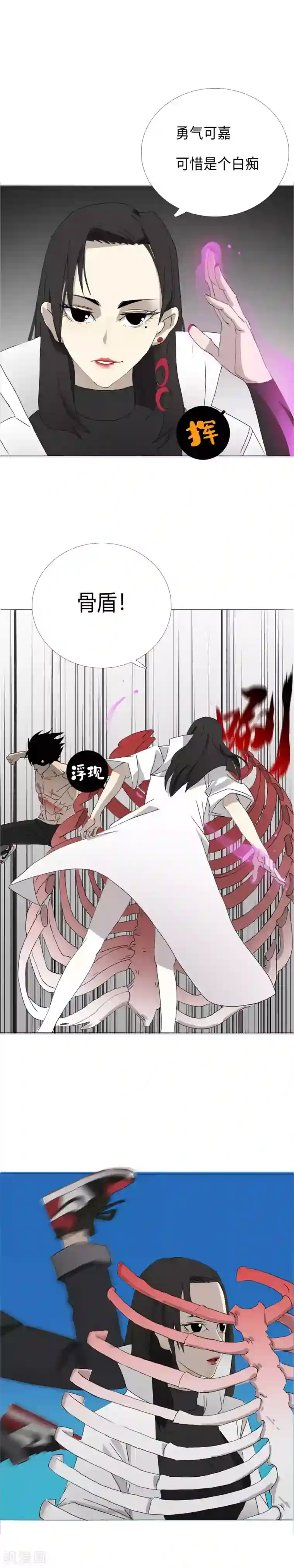 二初居士第23话 燃烧生命的一拳！