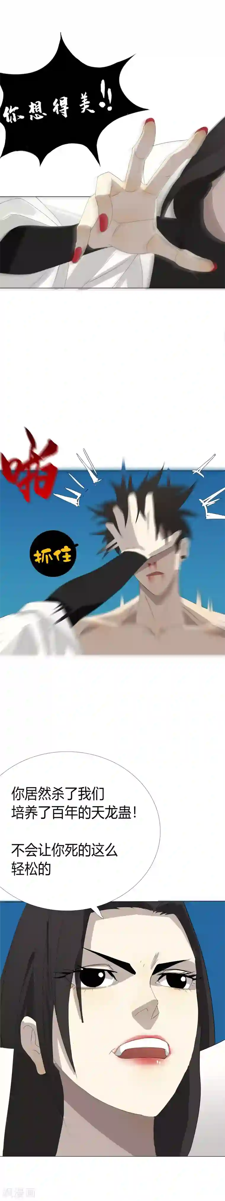 二初居士第23话 燃烧生命的一拳！