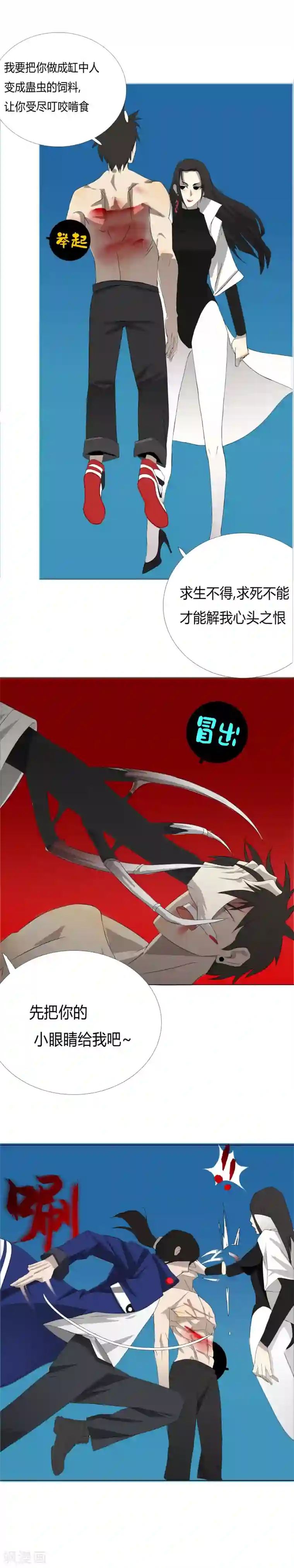 二初居士第23话 燃烧生命的一拳！