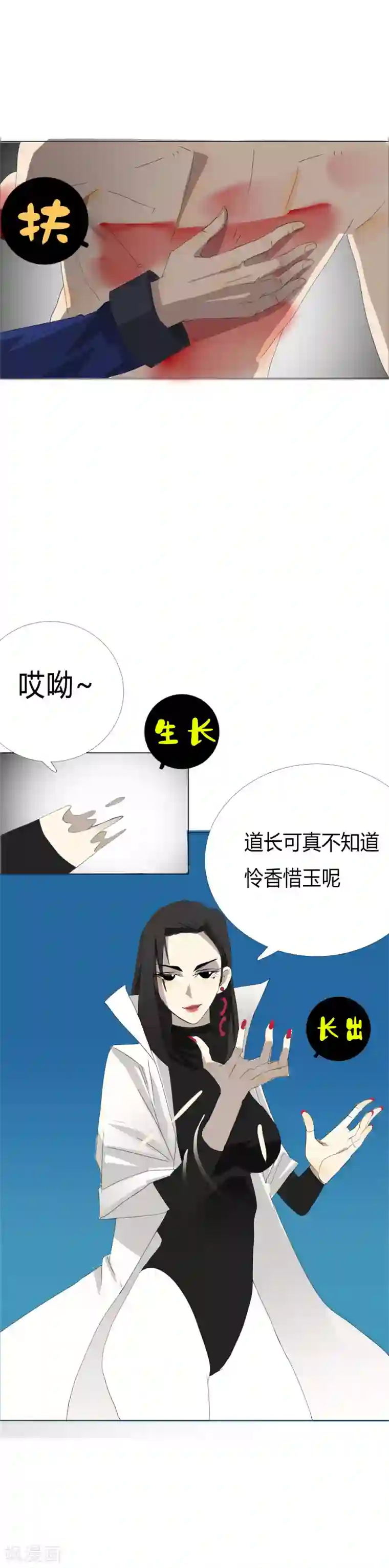 二初居士第23话 燃烧生命的一拳！