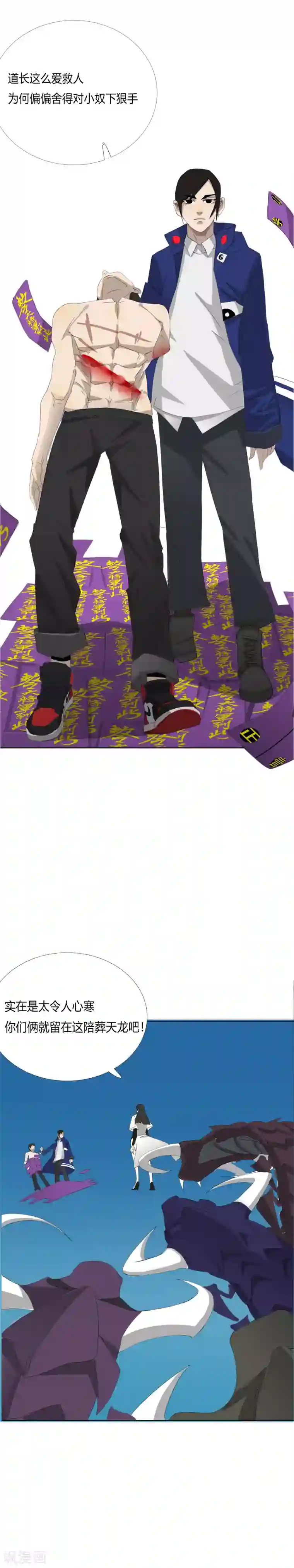 二初居士第23话 燃烧生命的一拳！