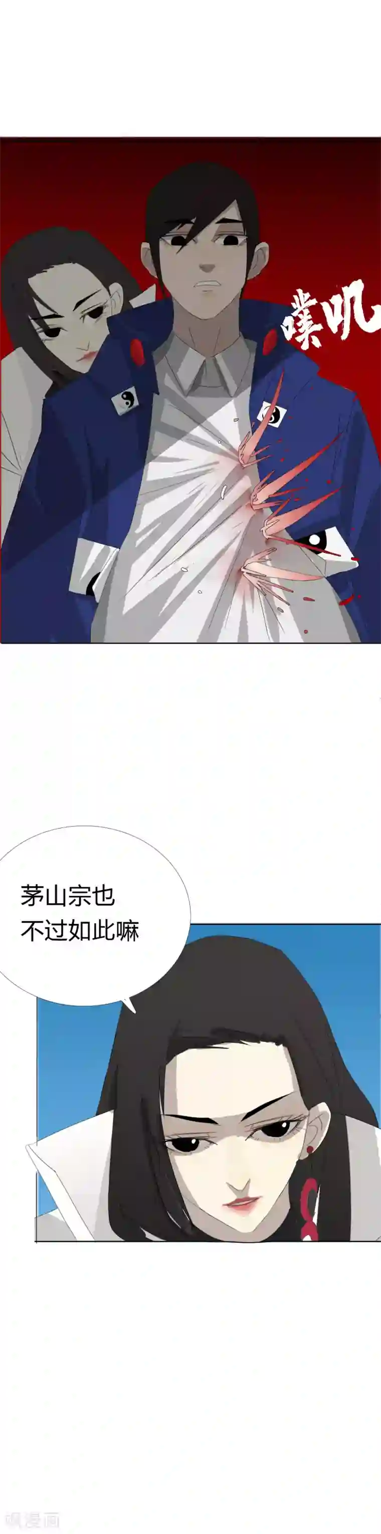 二初居士第23话 燃烧生命的一拳！