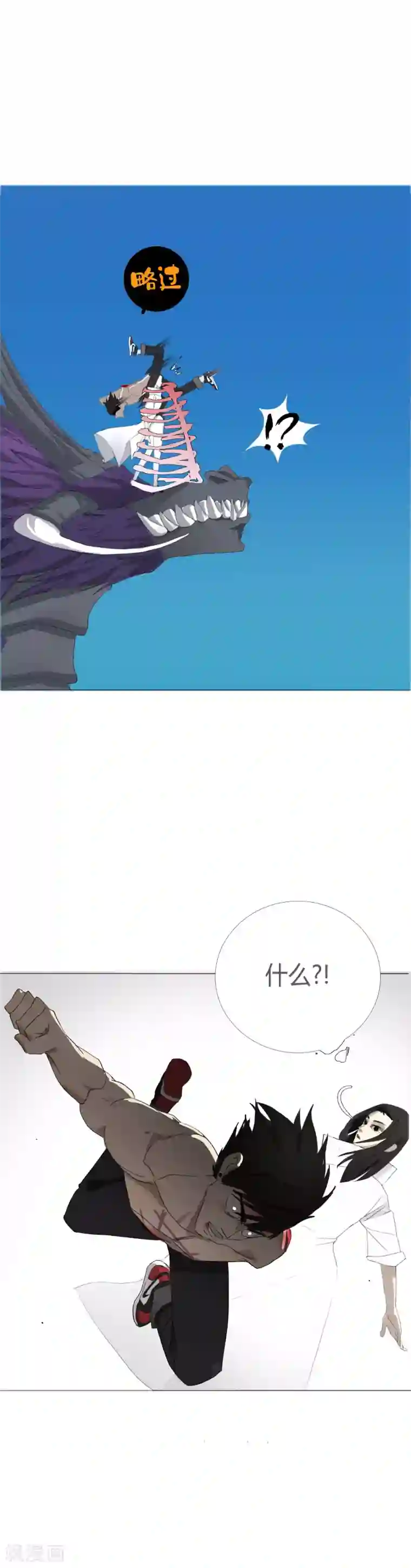 二初居士第23话 燃烧生命的一拳！