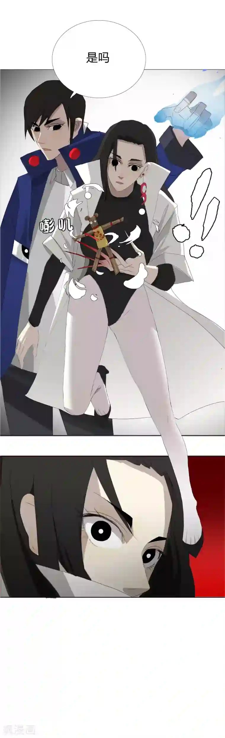 二初居士第23话 燃烧生命的一拳！