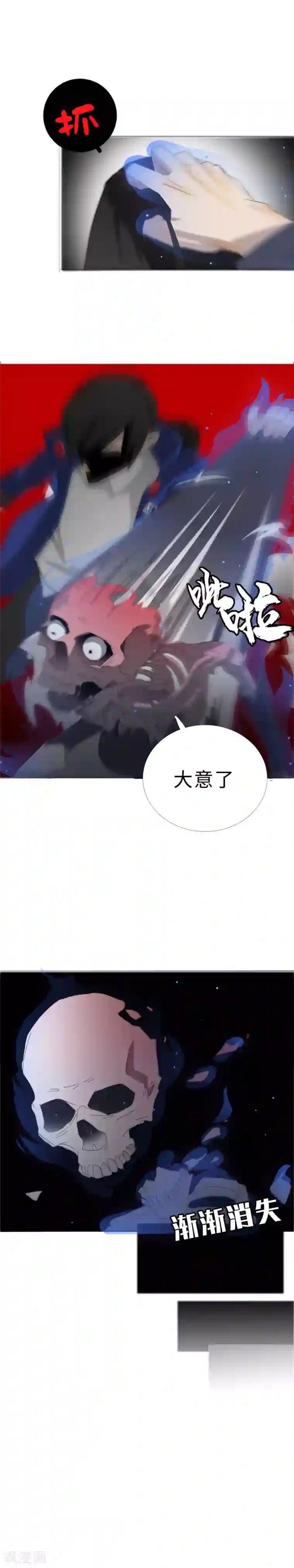 二初居士第23话 燃烧生命的一拳！