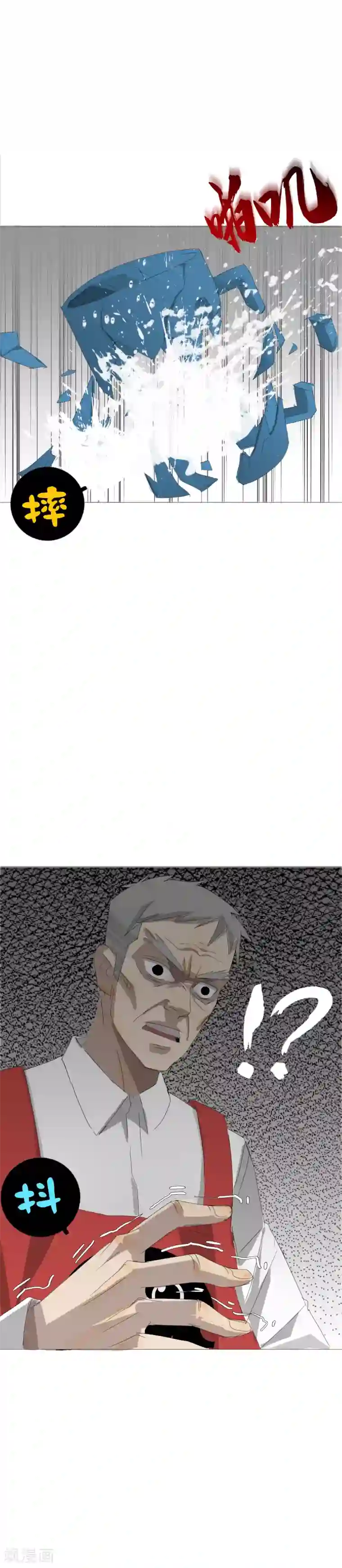 二初居士第23话 燃烧生命的一拳！