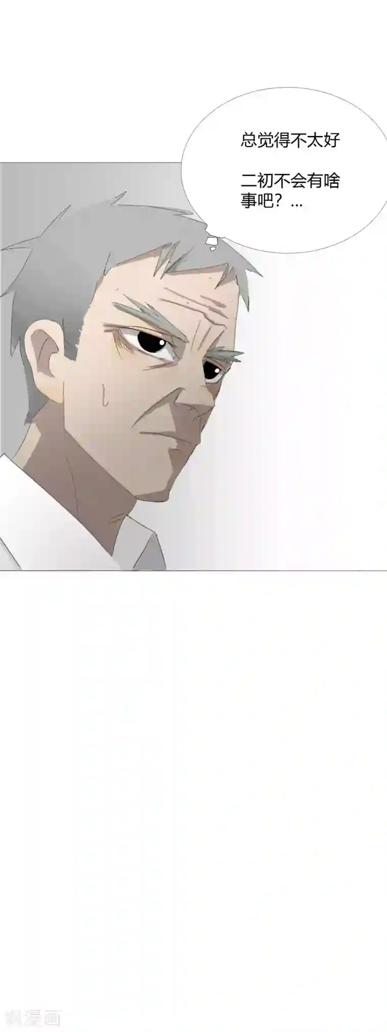 二初居士第23话 燃烧生命的一拳！