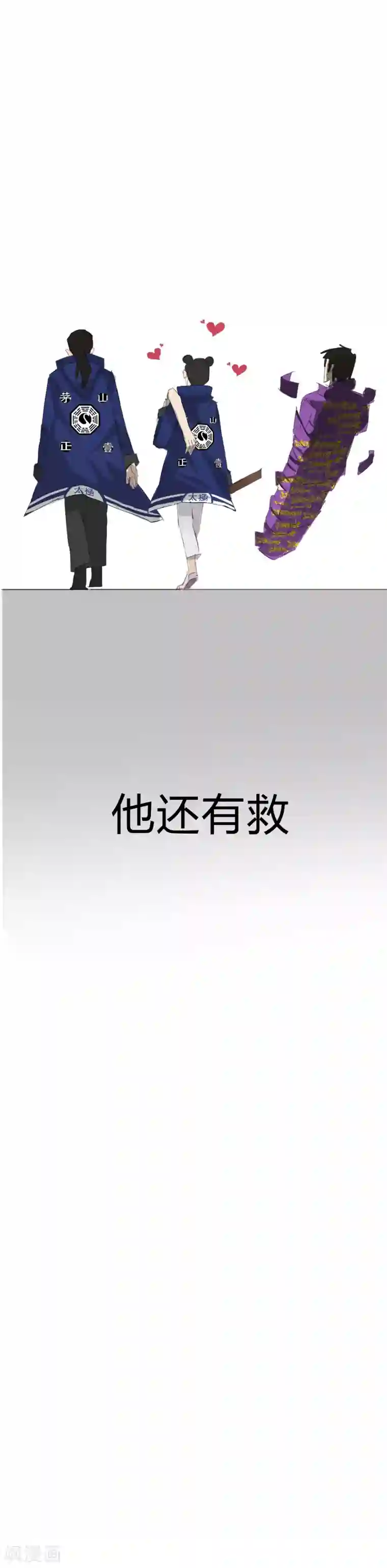 二初居士第23话 燃烧生命的一拳！