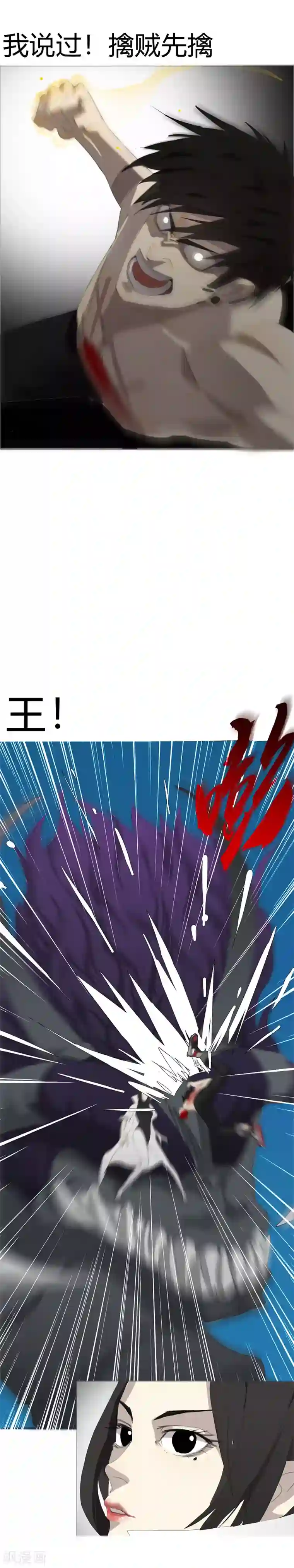 二初居士第23话 燃烧生命的一拳！