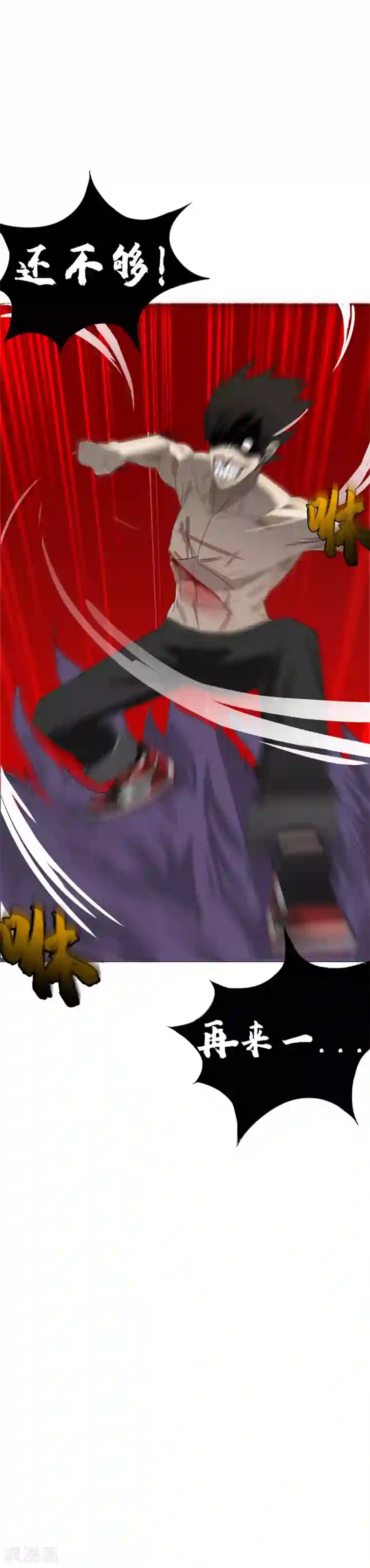 二初居士第23话 燃烧生命的一拳！