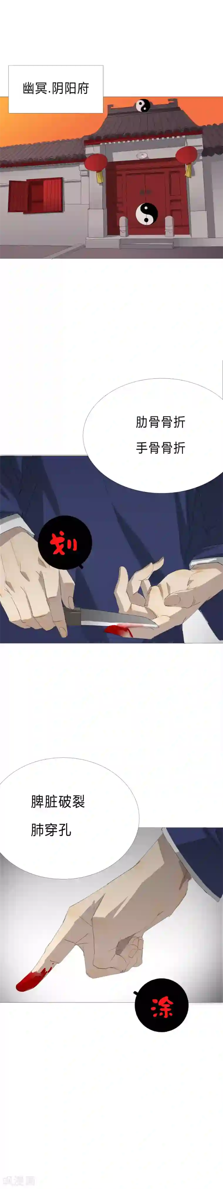 二初居士第24话 二初居士！