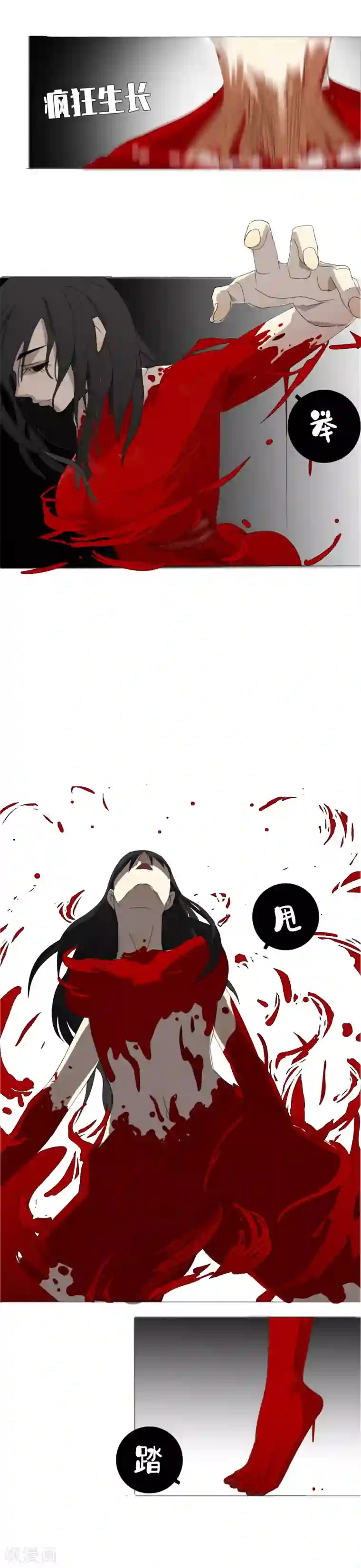 二初居士第24话 二初居士！