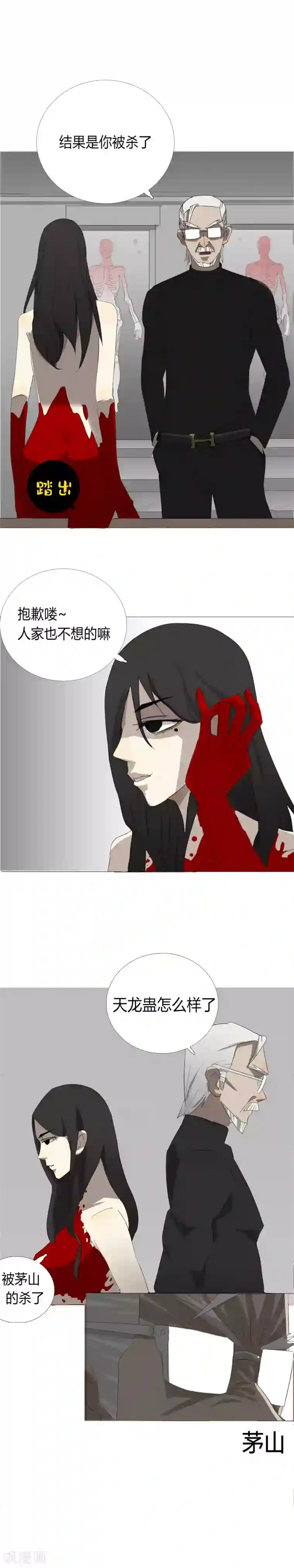 二初居士第24话 二初居士！