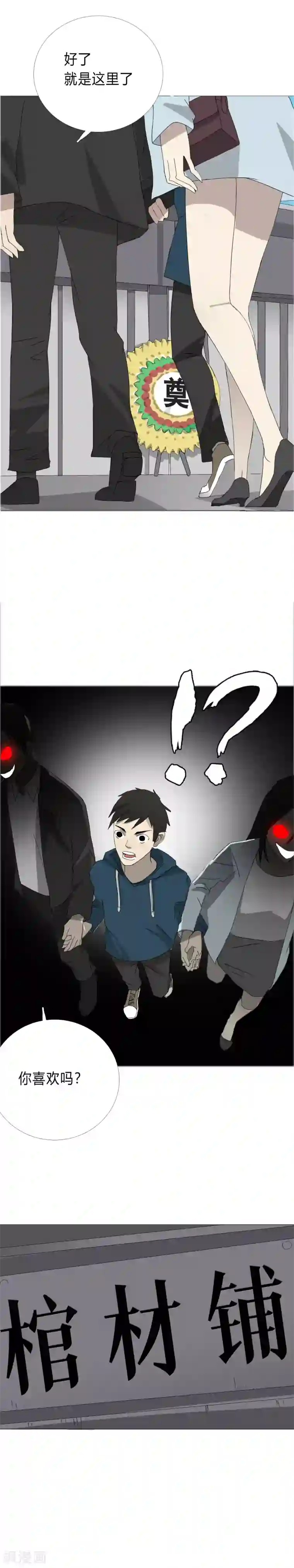 二初居士第24话 二初居士！