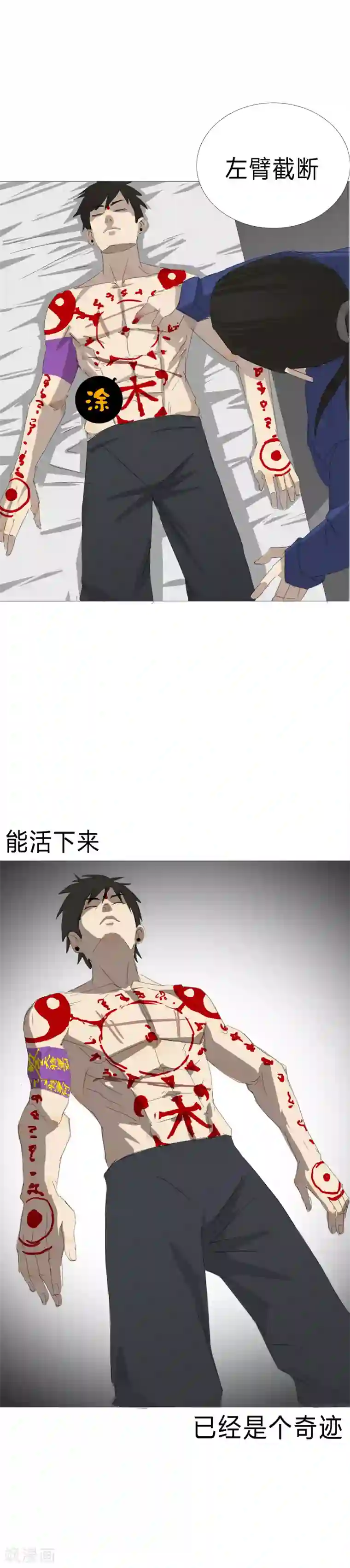 二初居士第24话 二初居士！