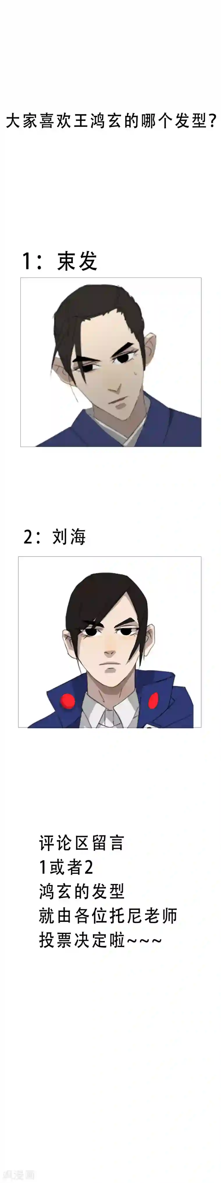 二初居士第24话 二初居士！