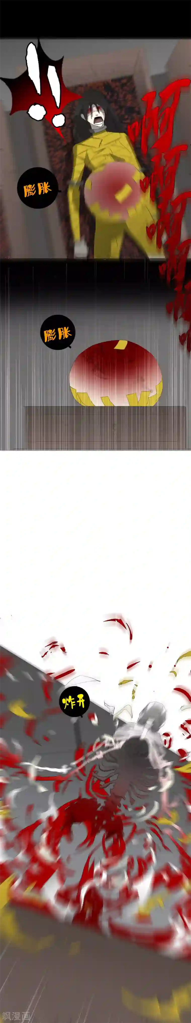 二初居士第24话 二初居士！