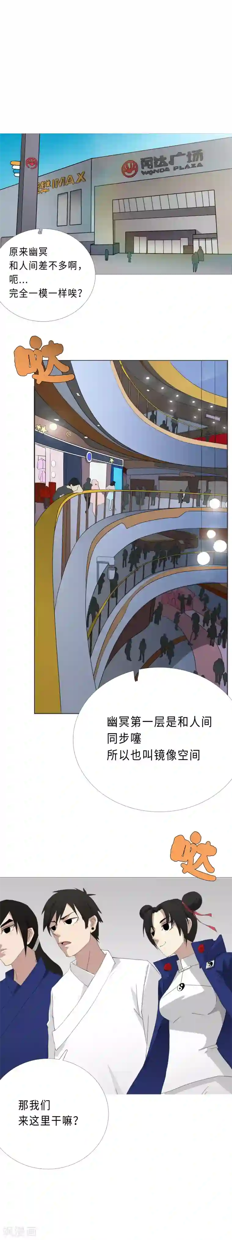 二初居士第25话 回家喽~