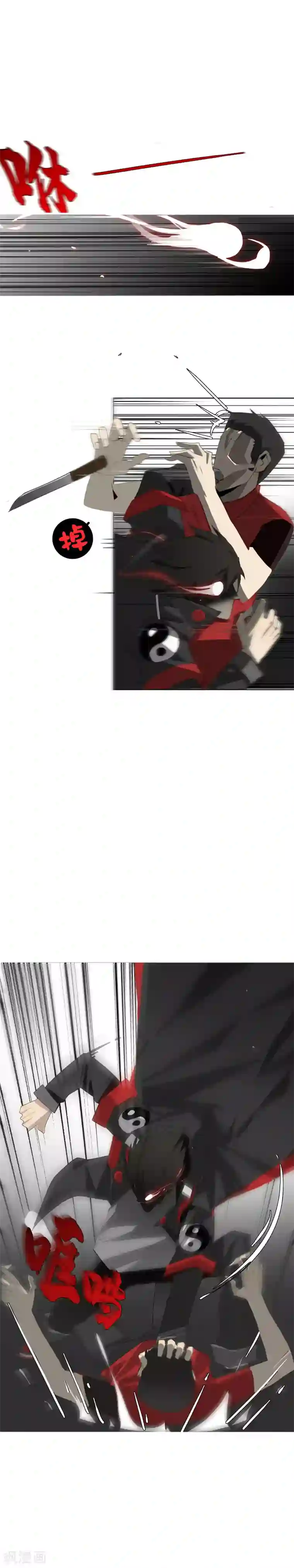 二初居士第25话 回家喽~