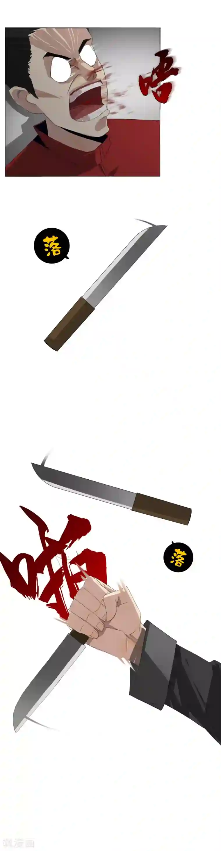 二初居士第25话 回家喽~