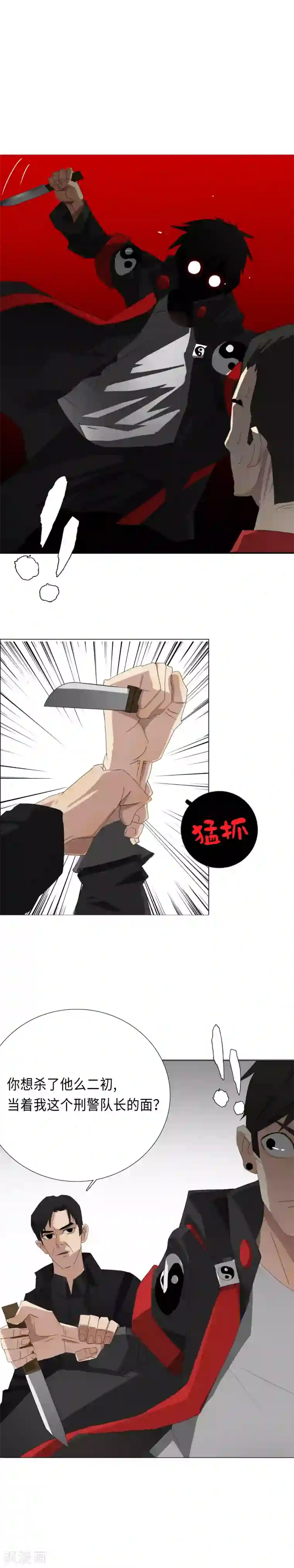 二初居士第25话 回家喽~