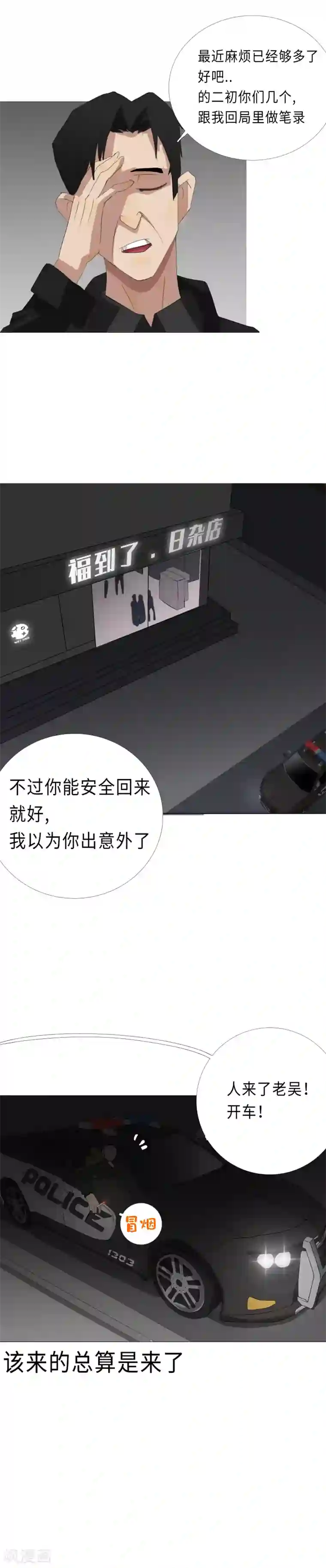 二初居士第25话 回家喽~