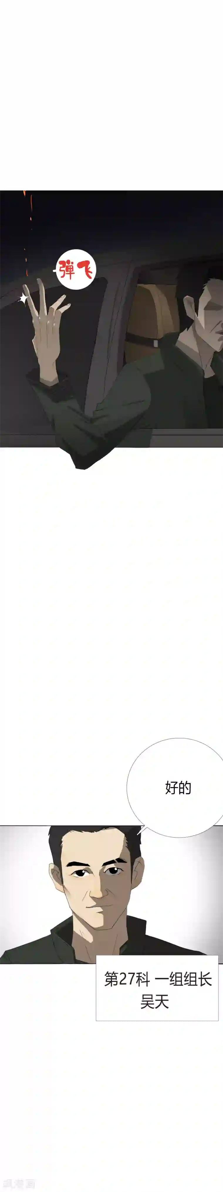 二初居士第25话 回家喽~