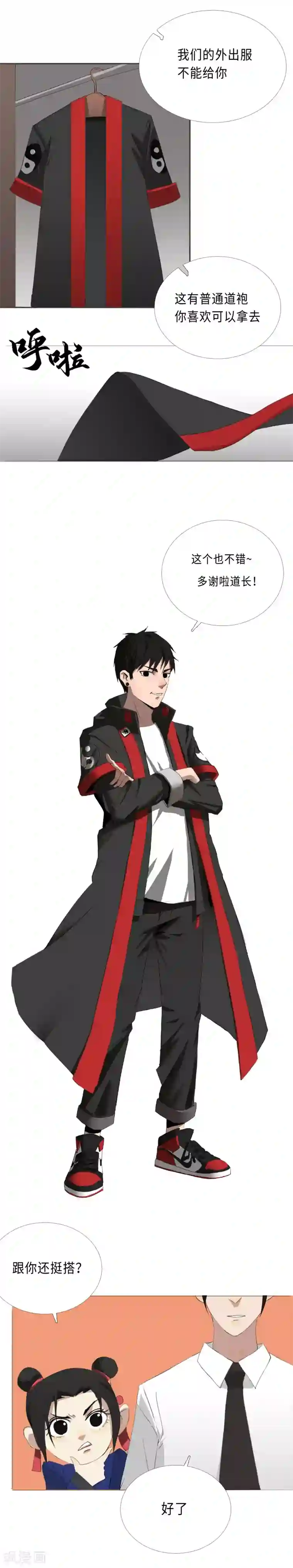 二初居士第25话 回家喽~