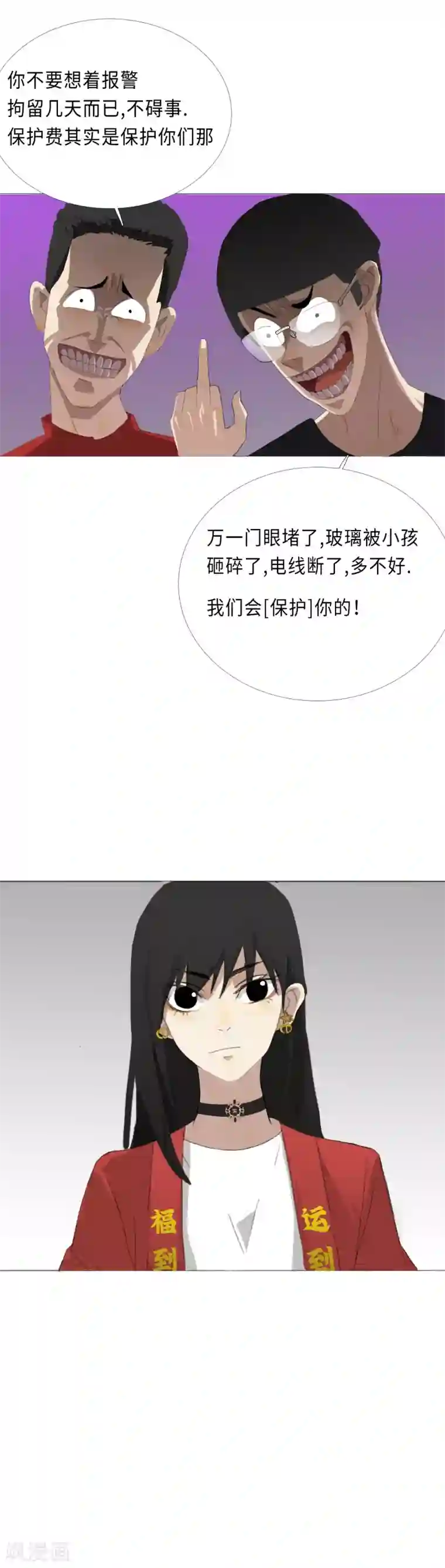 二初居士第25话 回家喽~