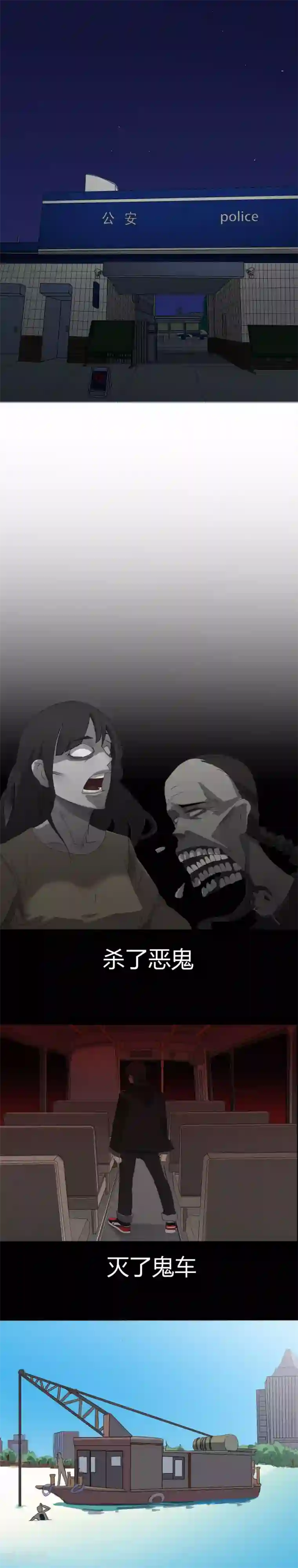 二初居士第26话 红了眼的猎狗