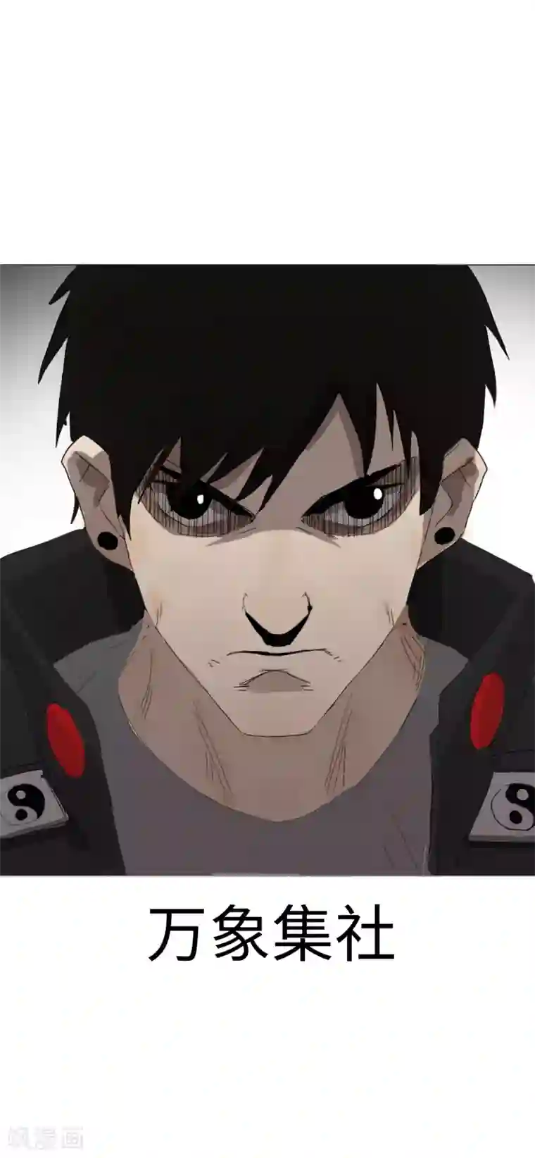 二初居士第26话 红了眼的猎狗