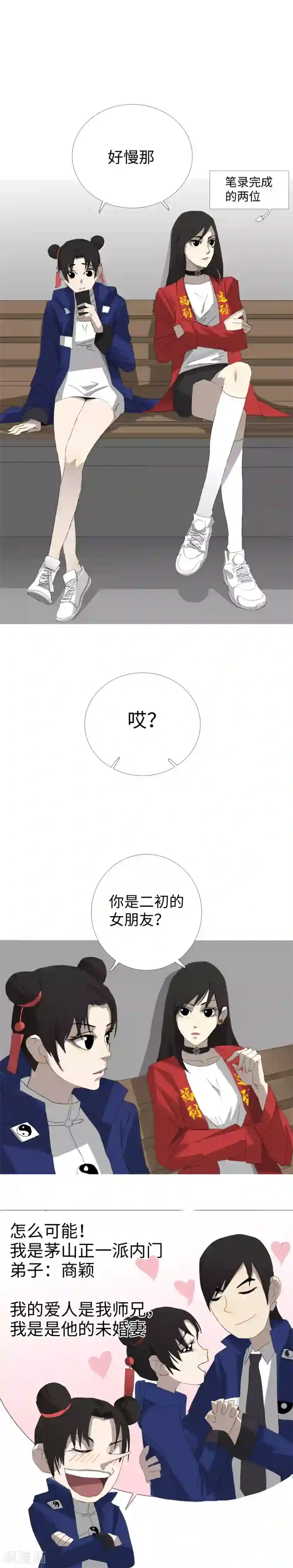 二初居士第26话 红了眼的猎狗