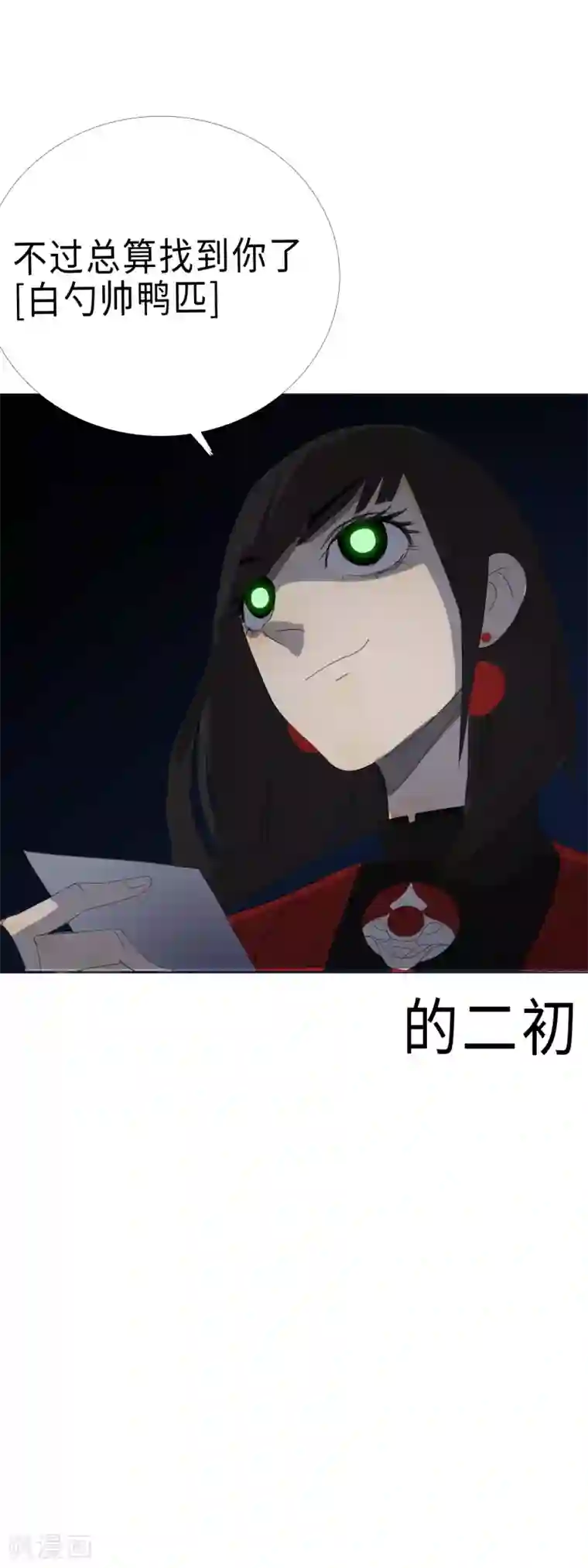二初居士第26话 红了眼的猎狗