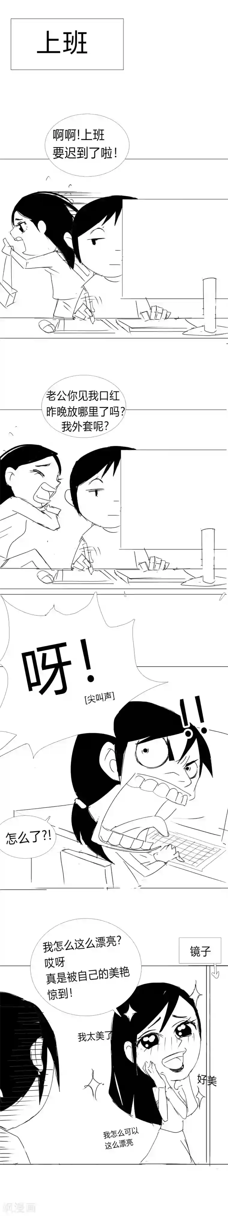 二初居士第26话 红了眼的猎狗