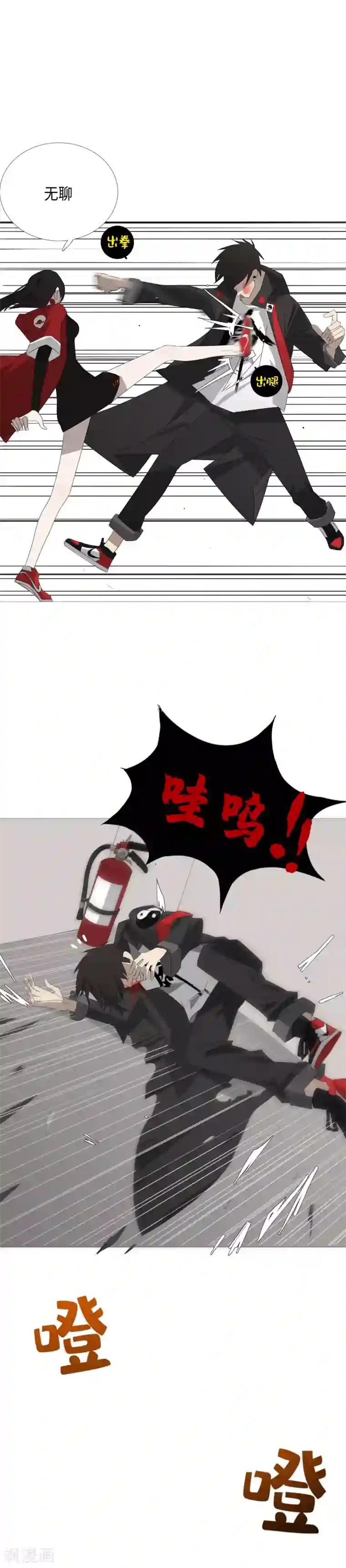 二初居士第27话 打破平静的夏炽