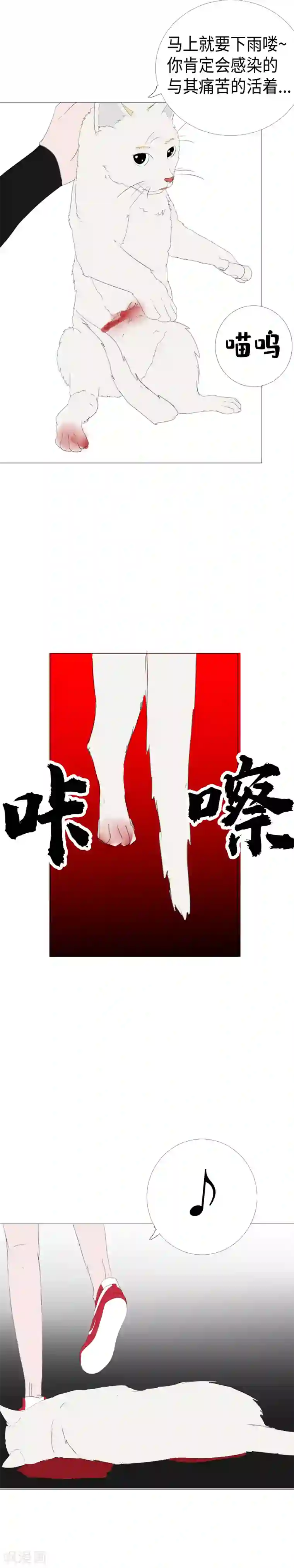 二初居士第27话 打破平静的夏炽