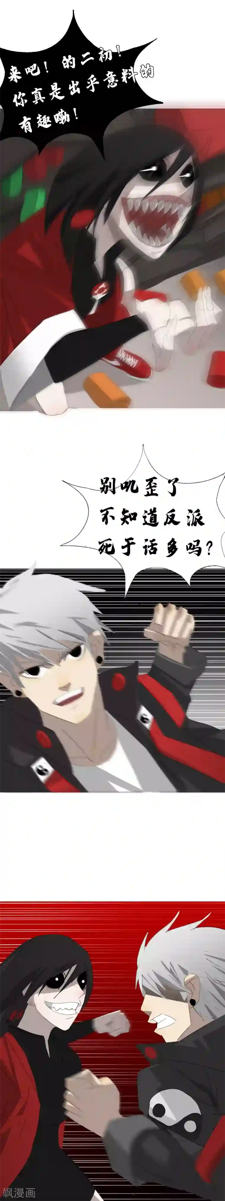 二初居士第28话 三乙炽龙阵