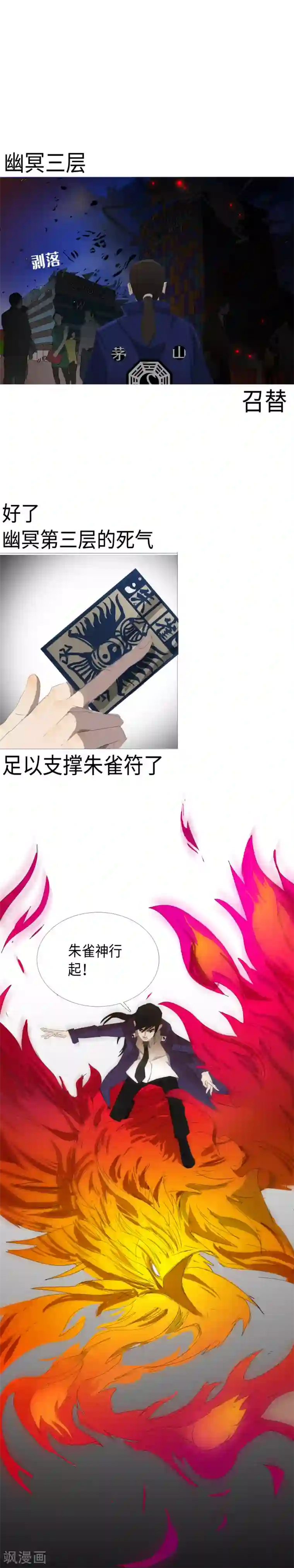 二初居士第28话 三乙炽龙阵