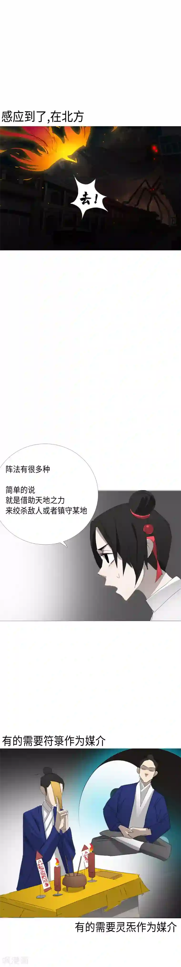 二初居士第28话 三乙炽龙阵