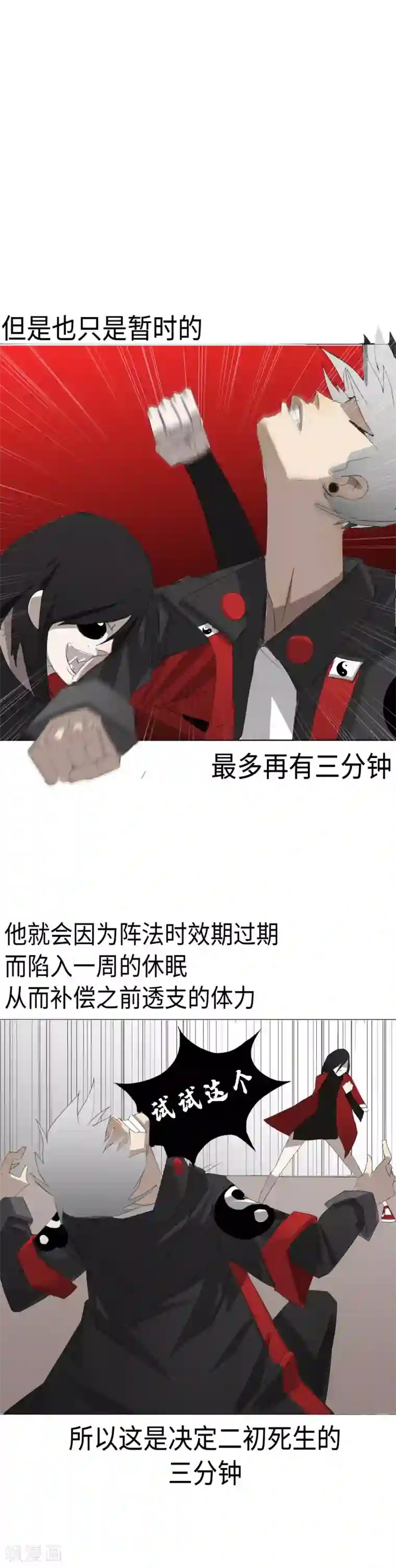 二初居士第28话 三乙炽龙阵