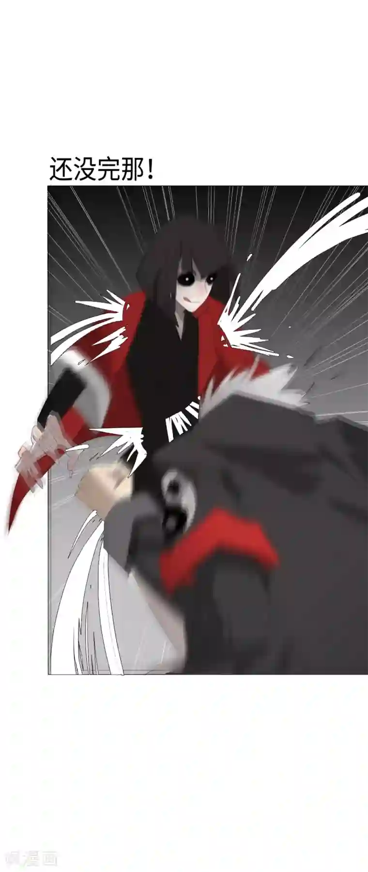 二初居士第28话 三乙炽龙阵