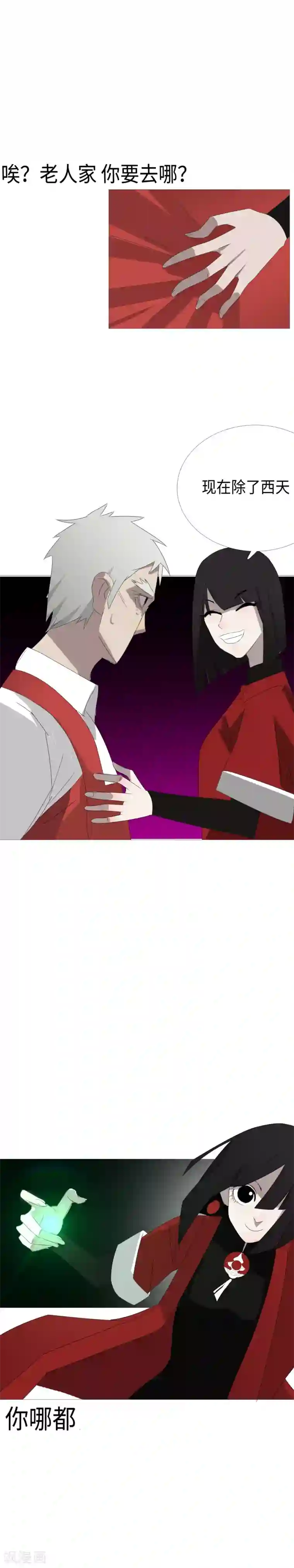 二初居士第28话 三乙炽龙阵