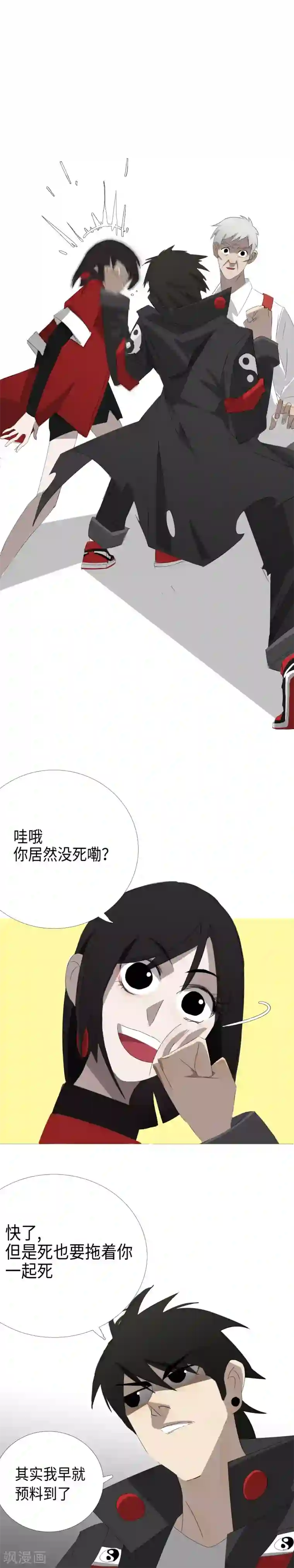 二初居士第28话 三乙炽龙阵