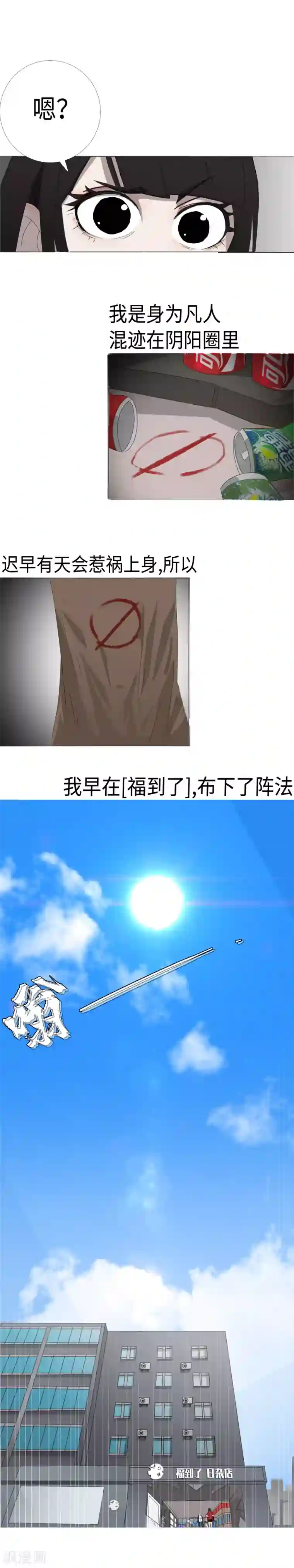 二初居士第28话 三乙炽龙阵