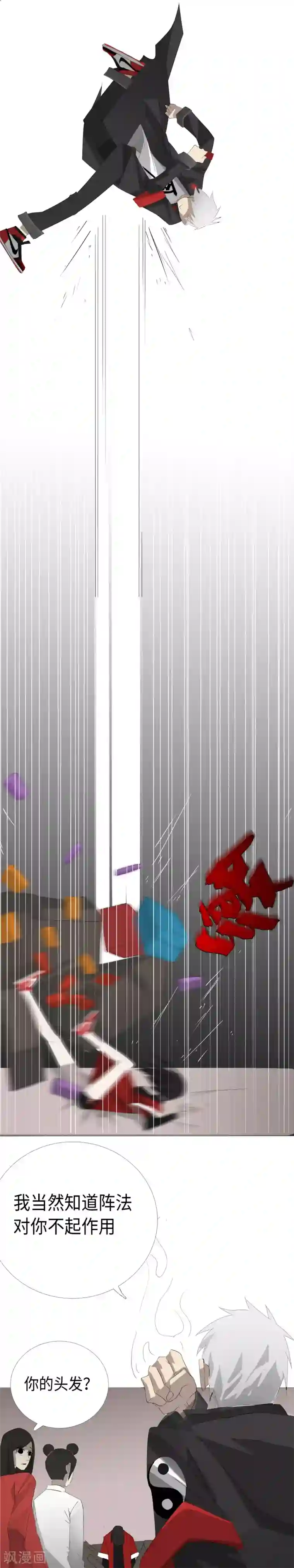 二初居士第28话 三乙炽龙阵