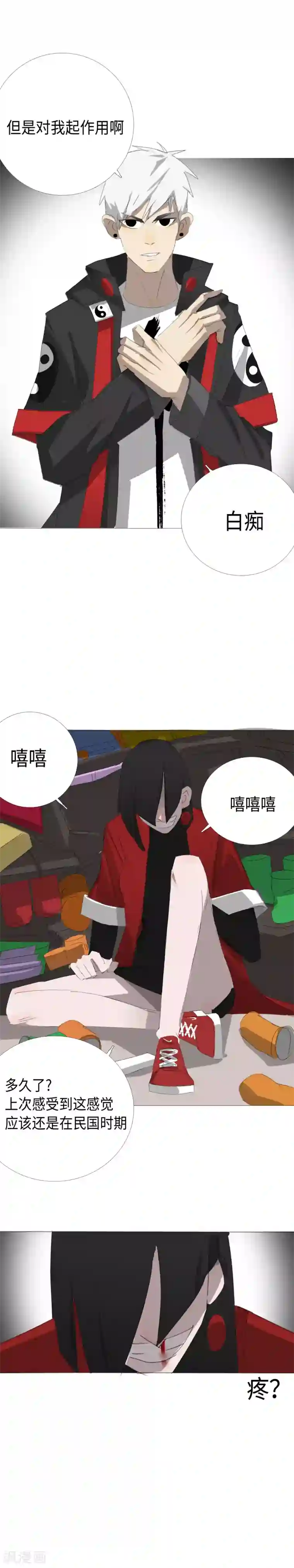 二初居士第28话 三乙炽龙阵